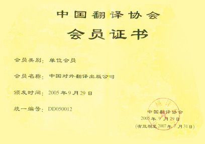 翻译