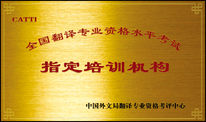 翻译